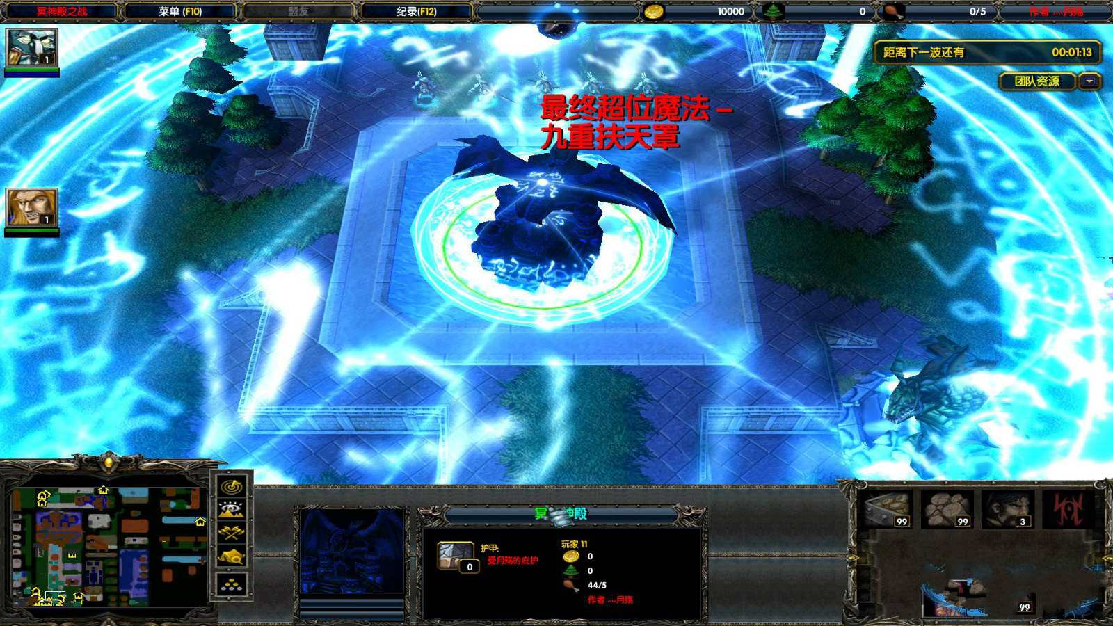 新冥神殿之战1.1正式版 0