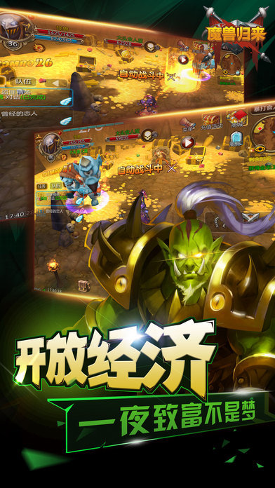 魔兽归来手游变态版 v1.0.1 安卓版0