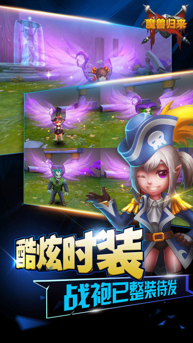 魔兽归来手游变态版 v1.0.1 安卓版1