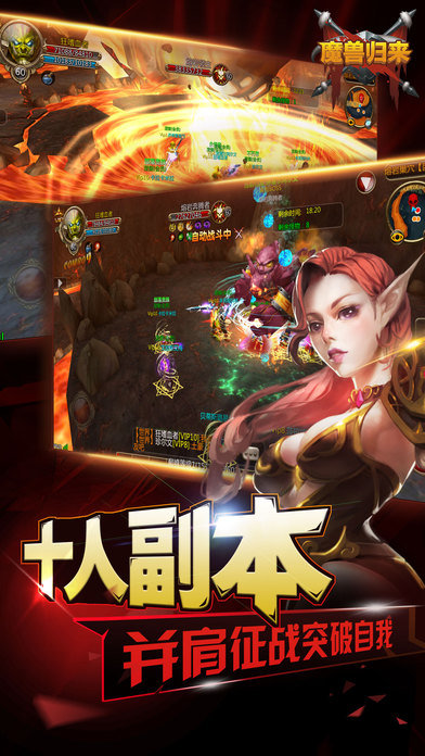 魔兽归来手游变态版 v1.0.1 安卓版2