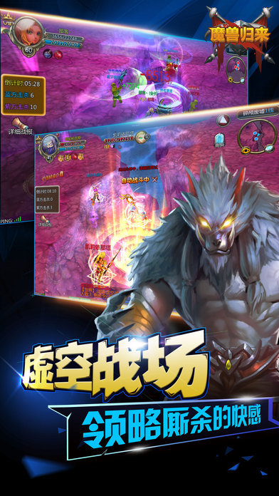 魔兽归来手游变态版 v1.0.1 安卓版3