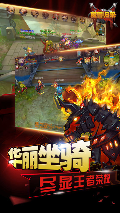 魔兽归来手游变态版 v1.0.1 安卓版4