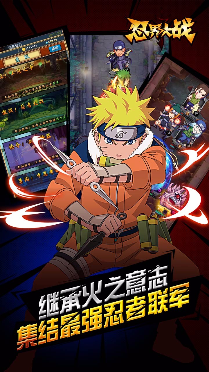 忍界大战hd