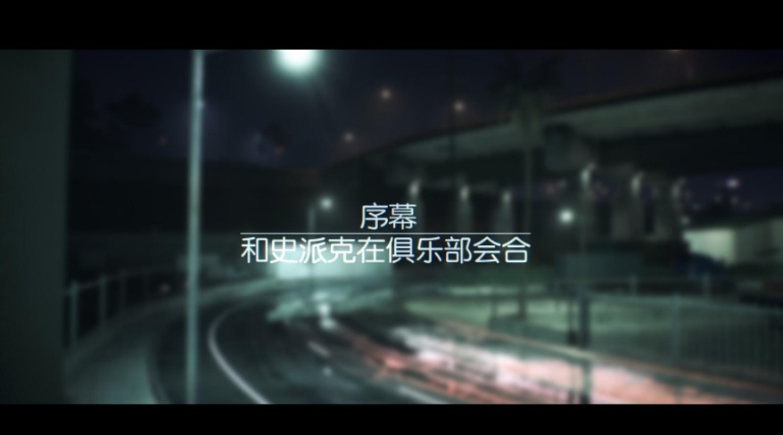 极品飞车19汉化补丁 v1.0 轩辕版 4