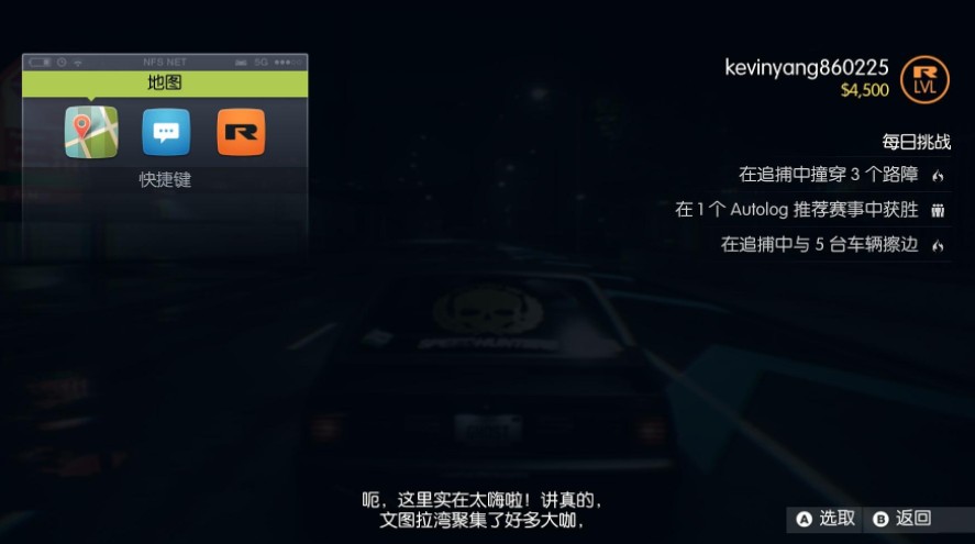 极品飞车19汉化补丁 v1.0 轩辕版 6