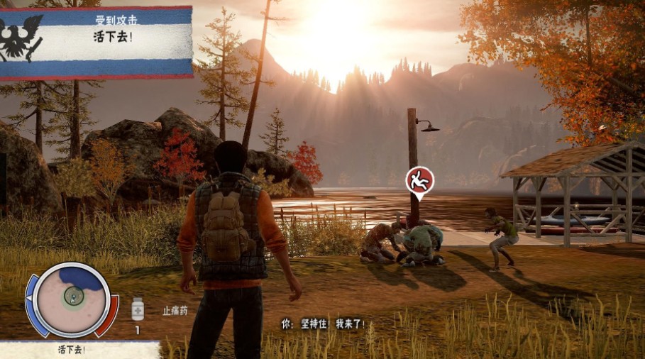 腐烂国度一周年生存版汉化补丁 v2.0 轩辕版3