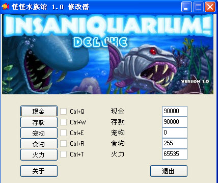 怪怪水族馆5项修改器 v1.0 最新版0