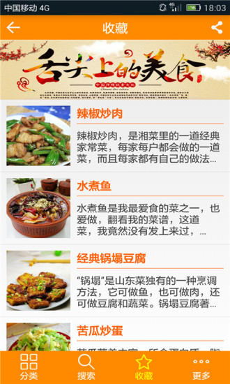 DIY美食菜谱 v2.2 安卓版1