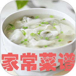 家常菜谱大全app