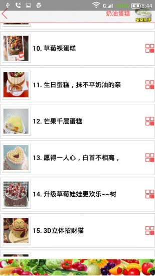 家常菜谱大全app v36.9 安卓免费版1