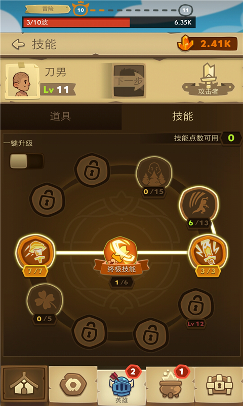 几乎是一个英雄手游 v1.6.1 安卓版 0