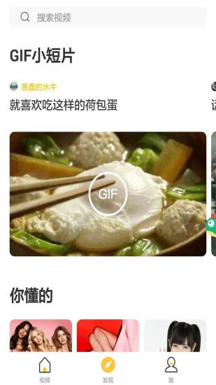 兜有小视频手机版 V1.2.0.120 安卓版1