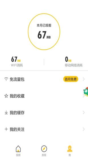 兜有小视频手机版 V1.2.0.120 安卓版3