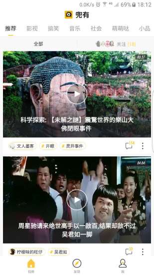 兜有小视频手机版 V1.2.0.120 安卓版4