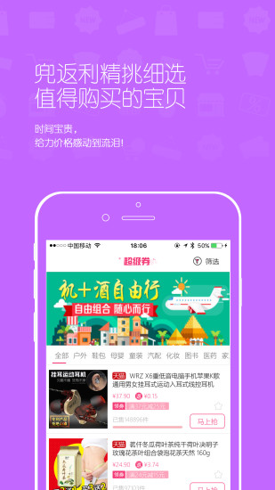 兜有利软件 v2.1.7 安卓版 0