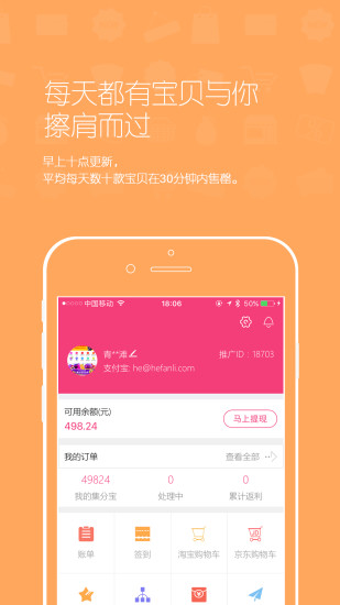 兜有利软件 v2.1.7 安卓版 2