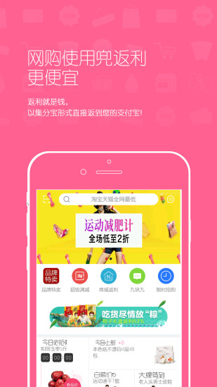 兜返利app