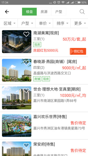房产超市手机软件 v7.1.7 安卓版1
