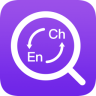 英汉字典免费版