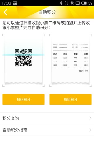朝阳大悦城 v2.0.0 官方安卓版1