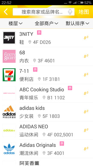 朝阳大悦城 v2.0.0 官方安卓版4