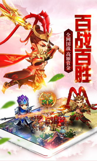 召唤三国手游 v1.0.2 安卓最新版0