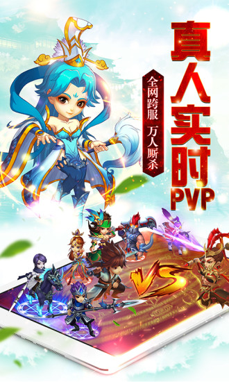 召唤三国手游 v1.0.2 安卓最新版2