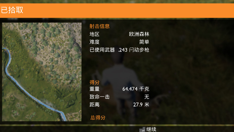 模拟狩猎免安装硬盘版 v1.1 汉化版0