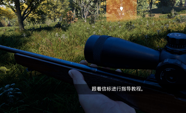 模拟狩猎免安装硬盘版 v1.1 汉化版2