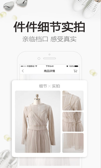 一手女装服装批发软件 v7.16.0 安卓版2