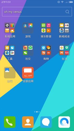 VIVO主题壁纸app v1.3.3 安卓版1