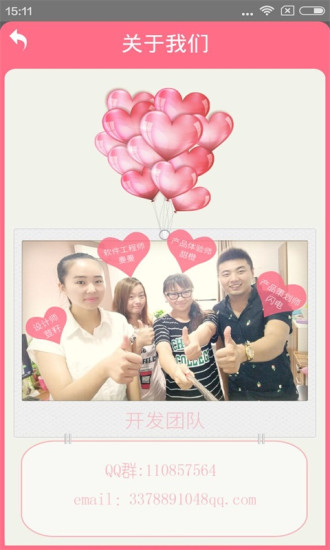 月经期安全期日历 V16.0 安卓版3