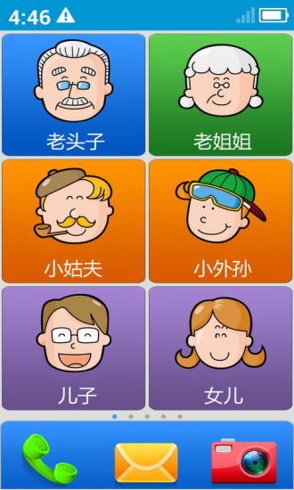 卡布老人桌面软件