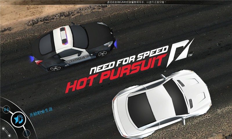极品飞车热力追踪中文修改版 v2.0.18 安卓版_含数据包2