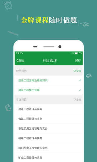 KK考试神器手机版 v1.4 安卓版1
