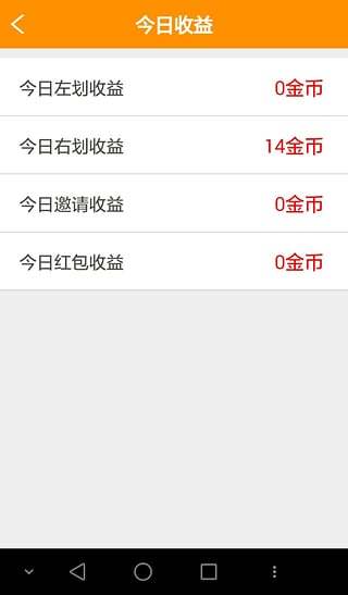 沃划算(锁屏) v2.34 安卓版3