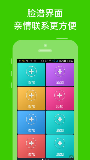 简易老人桌面 v1.5 安卓版4