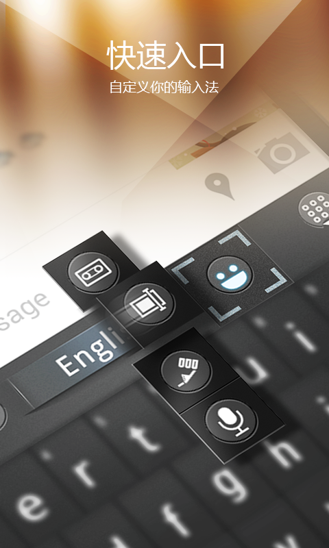 go输入法手机版 v3.23 安卓最新版1