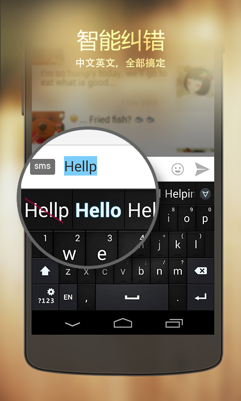 go输入法手机版 v3.23 安卓最新版0