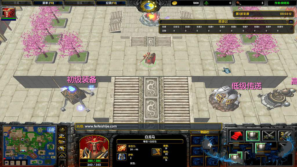 魔兽地图西游记1.18正式版 0