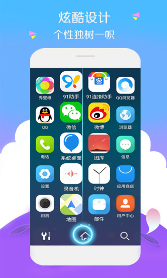 3D宝软桌面最新版本 v4.9.9 安卓版0