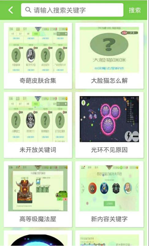 球球大作战棒棒糖攻略 v1.4.3 安卓版1