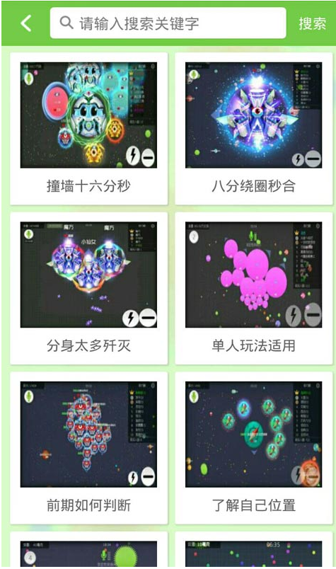 球球大作战棒棒糖攻略 v1.4.3 安卓版2