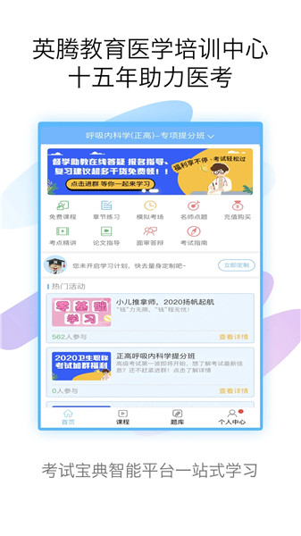 医学高级职称考试宝典app v38.0 安卓版2