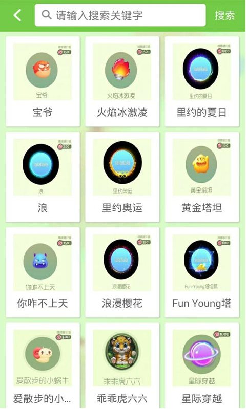 球球大作战棒棒糖攻略 v1.4.3 安卓版0