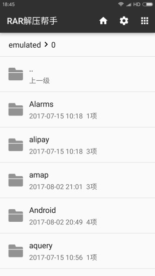 RAR解压帮手软件