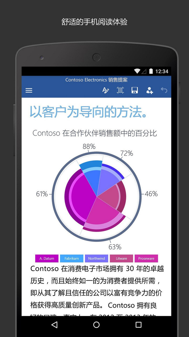 Microsoft Word移动端 v16.0.15028.20116 安卓版2