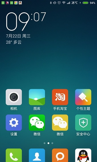 微信金色版 v6.5 安卓共存版 0