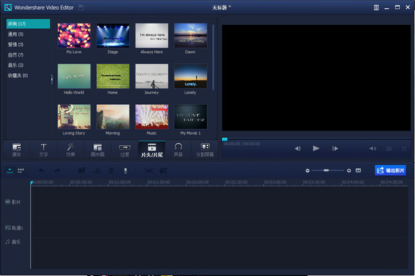 Wondershare Video Editor视频编辑器 Wondershare Video Editor视频编辑器