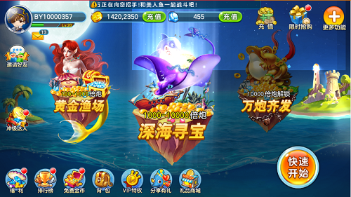 街机金蟾捕鱼2内购修改版 v1.2.0.1 安卓无限金币版3